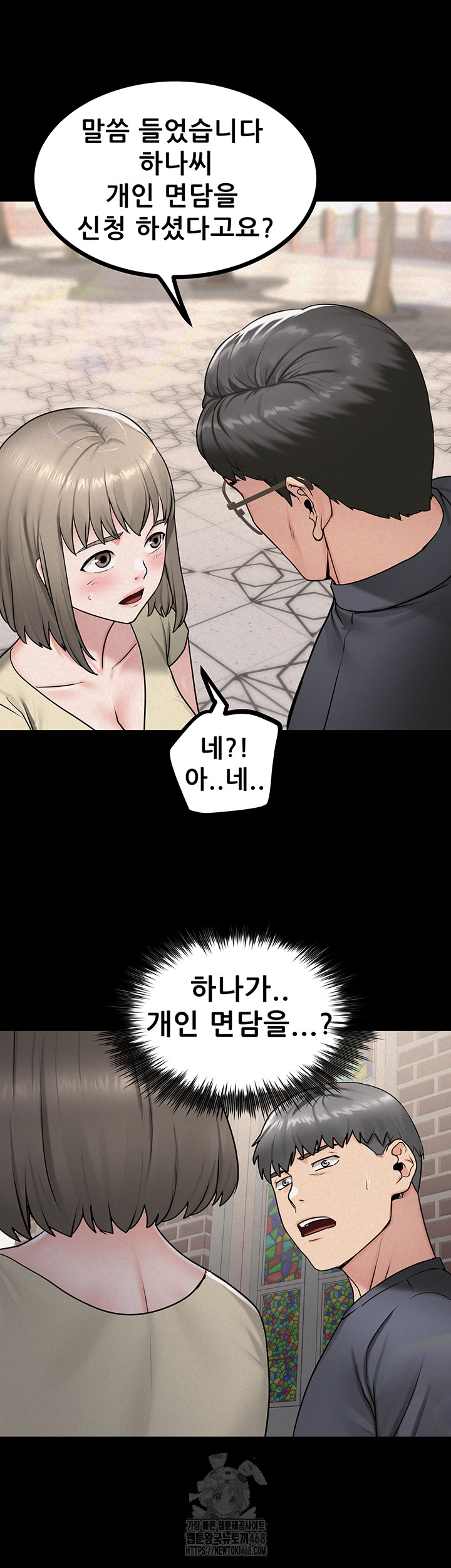 Island Girl Raw Chapter 26 - Page 43