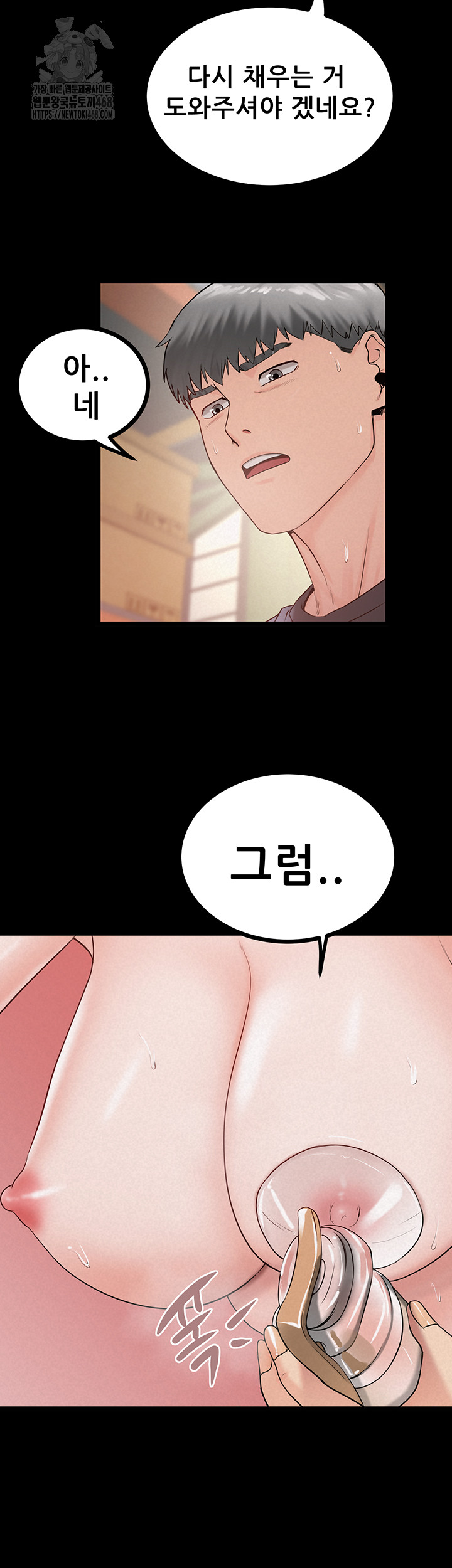 Island Girl Raw Chapter 26 - Page 5