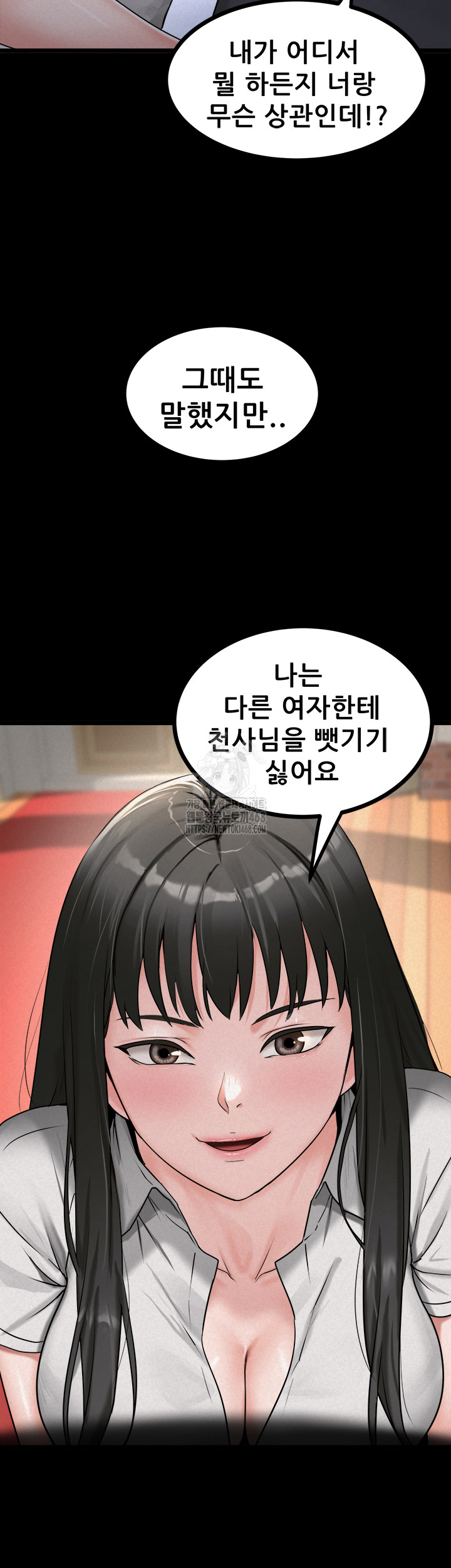 Island Girl Raw Chapter 27 - Page 10