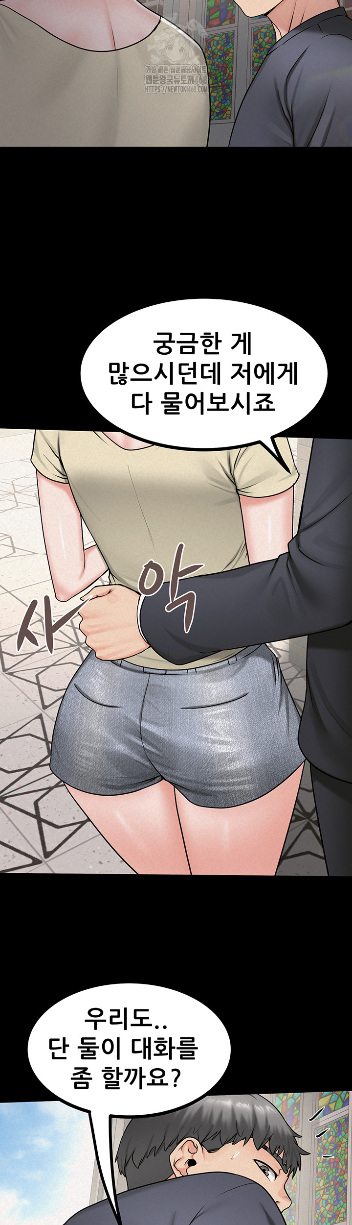 Island Girl Raw Chapter 27 - Page 2