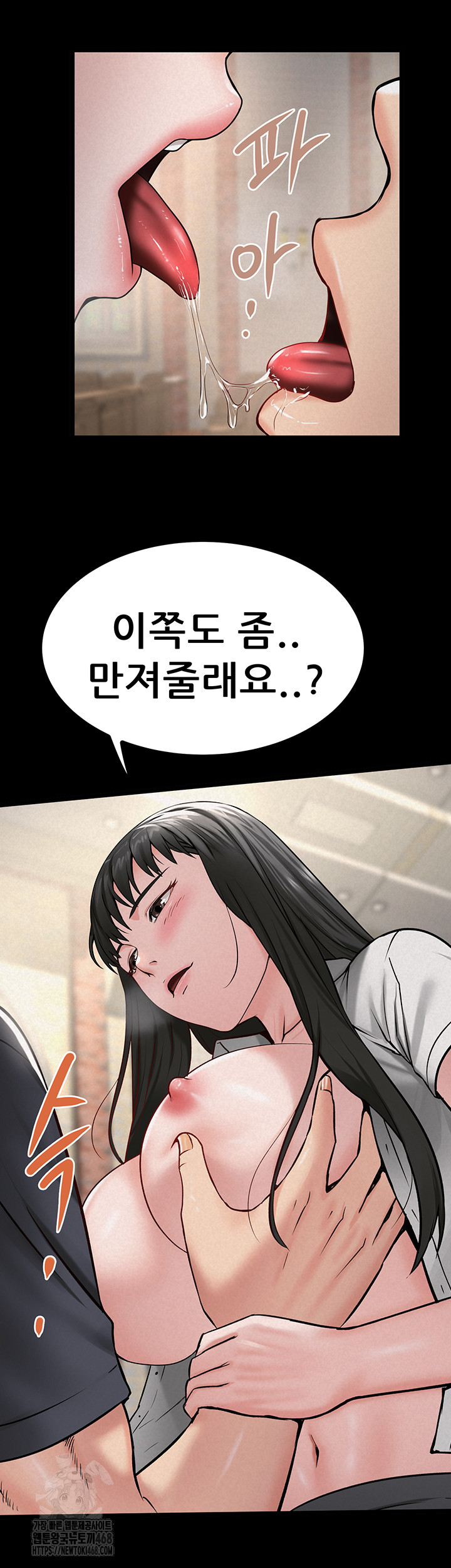 Island Girl Raw Chapter 27 - Page 22