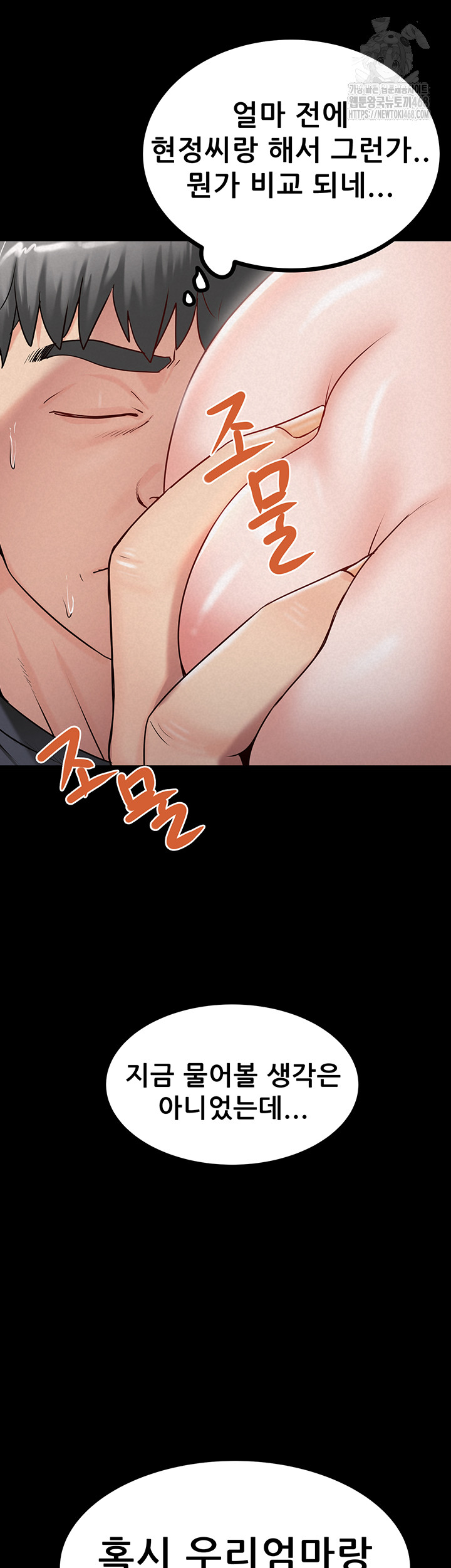 Island Girl Raw Chapter 27 - Page 24