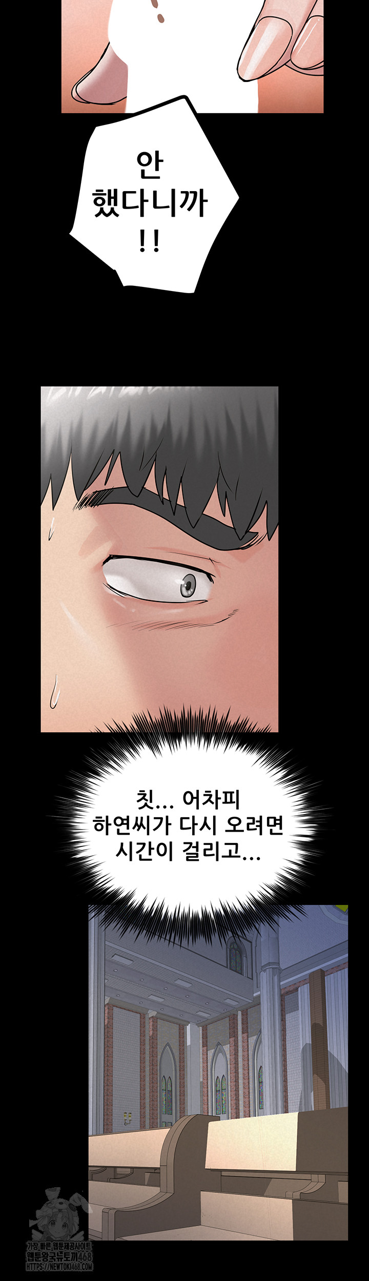 Island Girl Raw Chapter 27 - Page 31