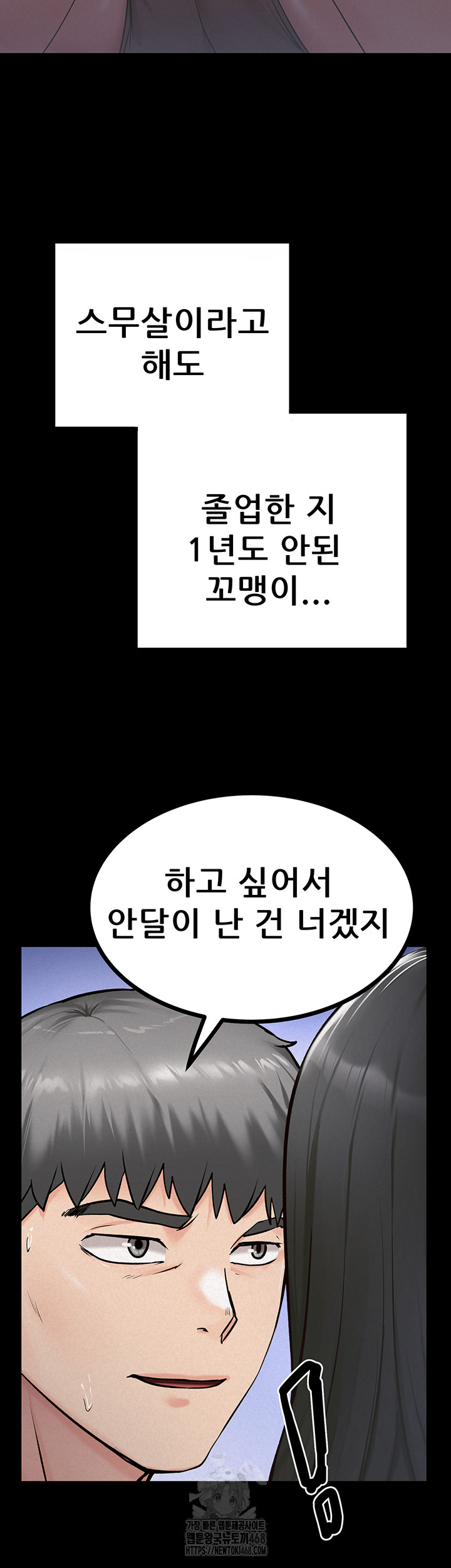 Island Girl Raw Chapter 27 - Page 34