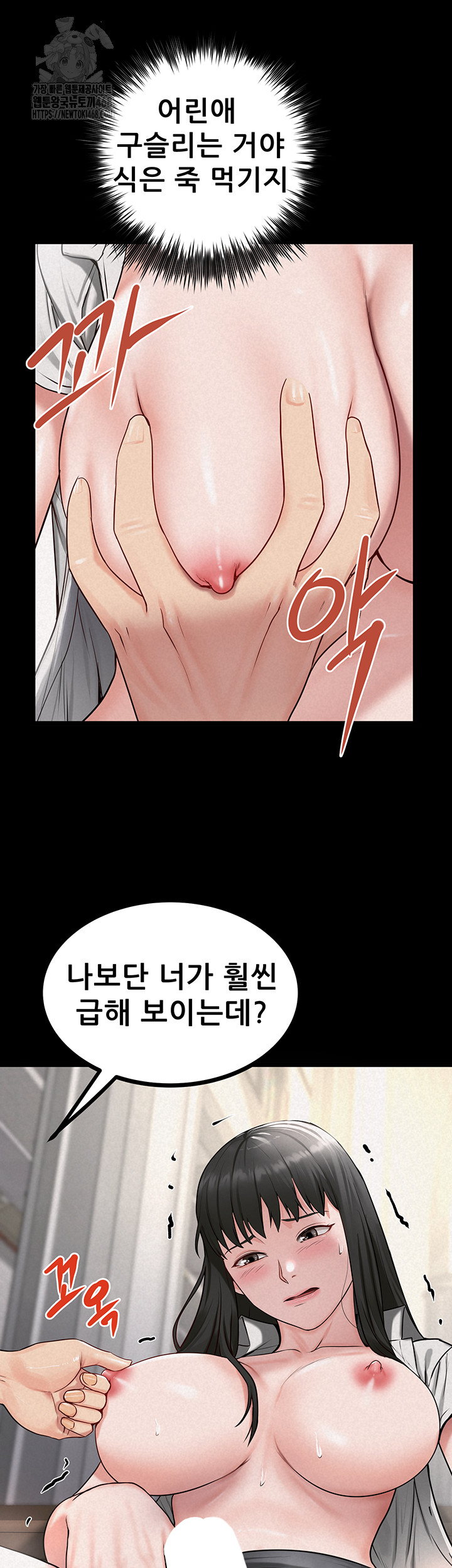 Island Girl Raw Chapter 27 - Page 36