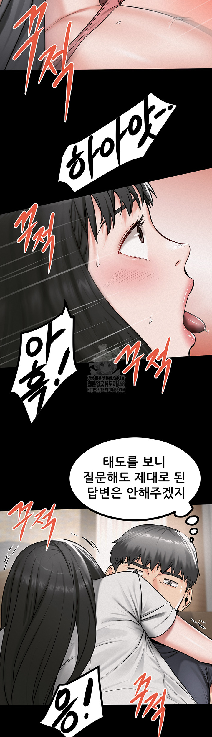 Island Girl Raw Chapter 27 - Page 40