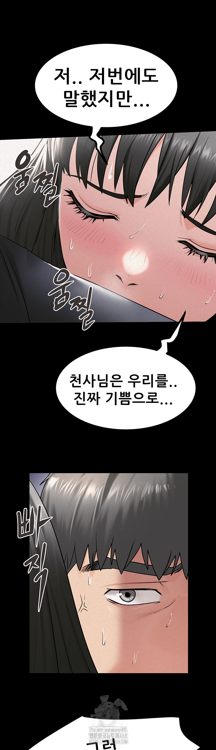 Island Girl Raw Chapter 27 - Page 45