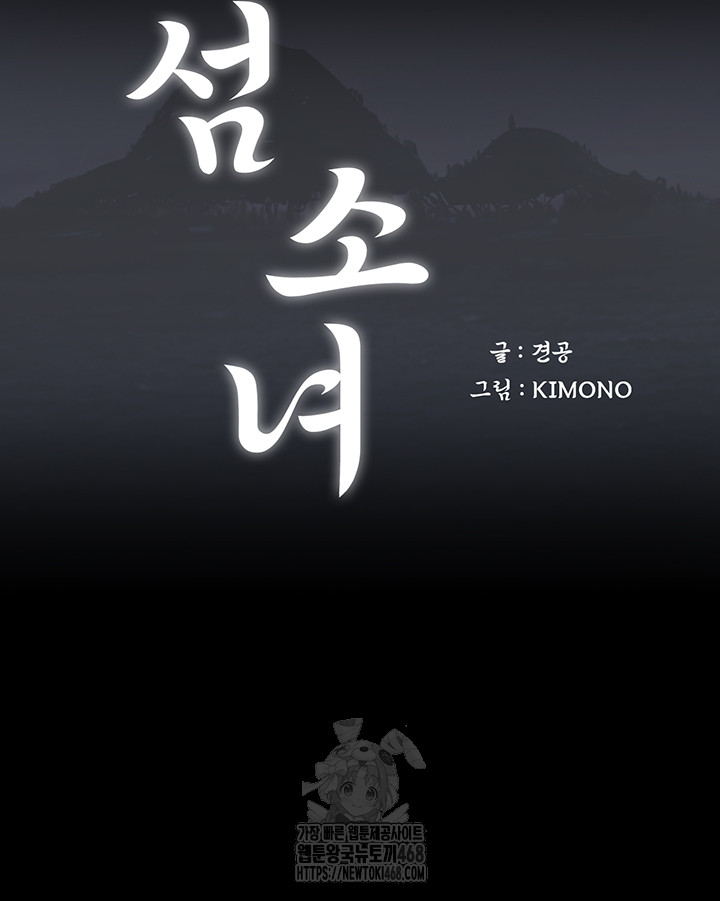 Island Girl Raw Chapter 27 - Page 5