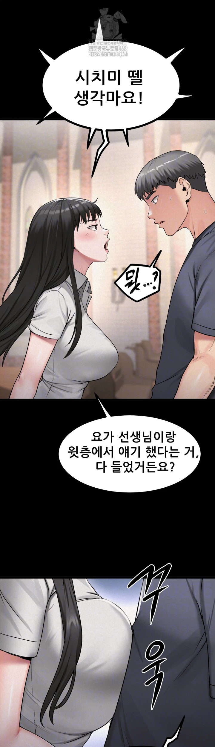 Island Girl Raw Chapter 27 - Page 9