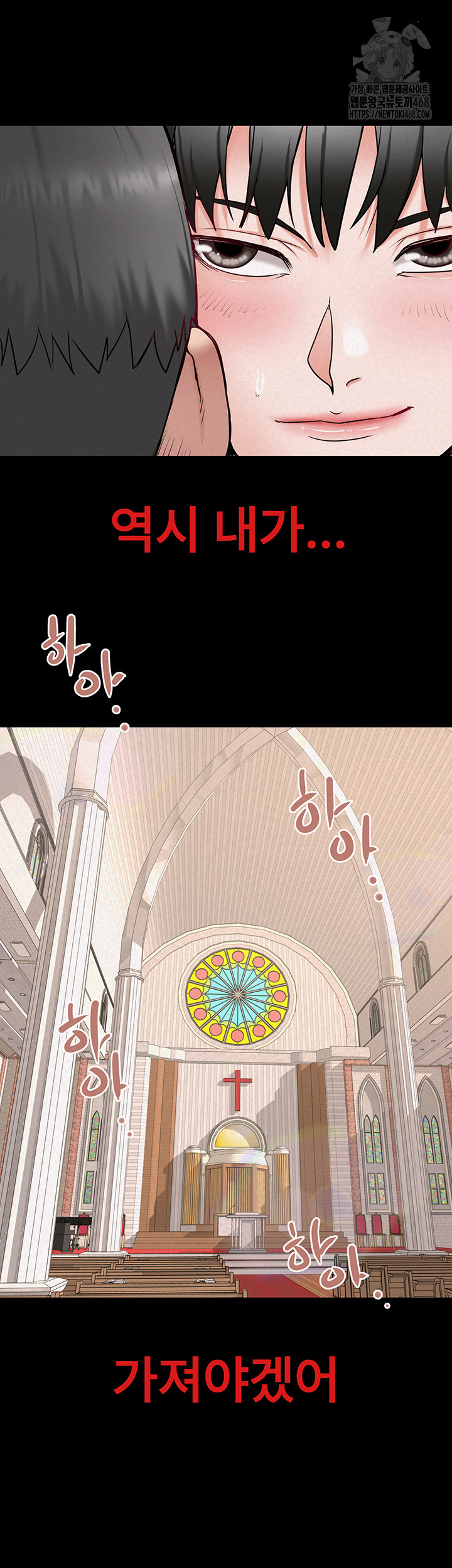 Island Girl Raw Chapter 28 - Page 29