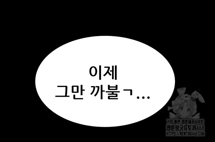 Island Girl Raw Chapter 28 - Page 3