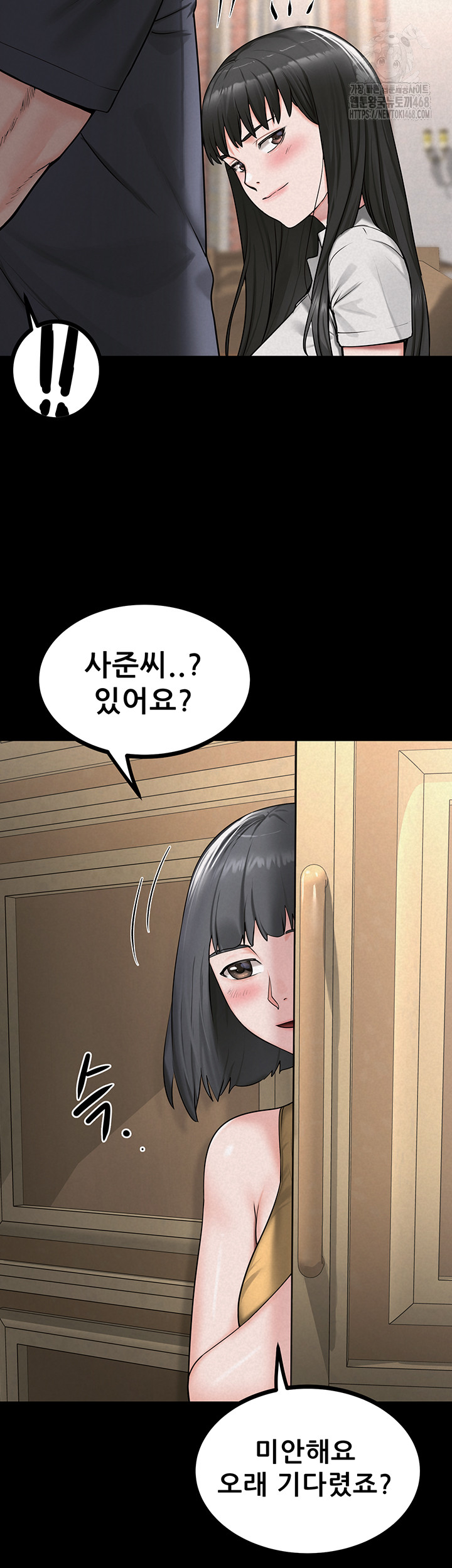 Island Girl Raw Chapter 28 - Page 32