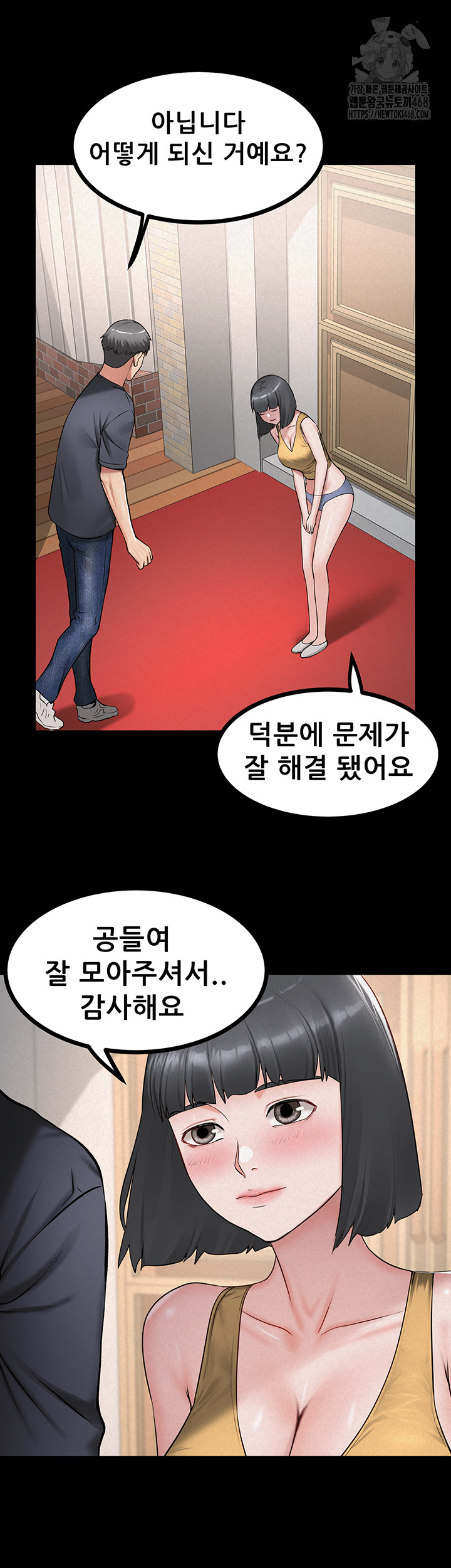 Island Girl Raw Chapter 28 - Page 34