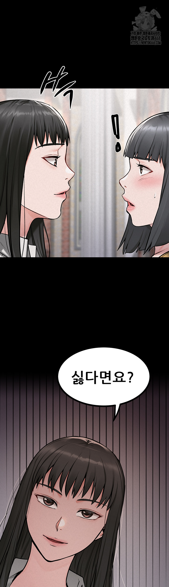 Island Girl Raw Chapter 28 - Page 46