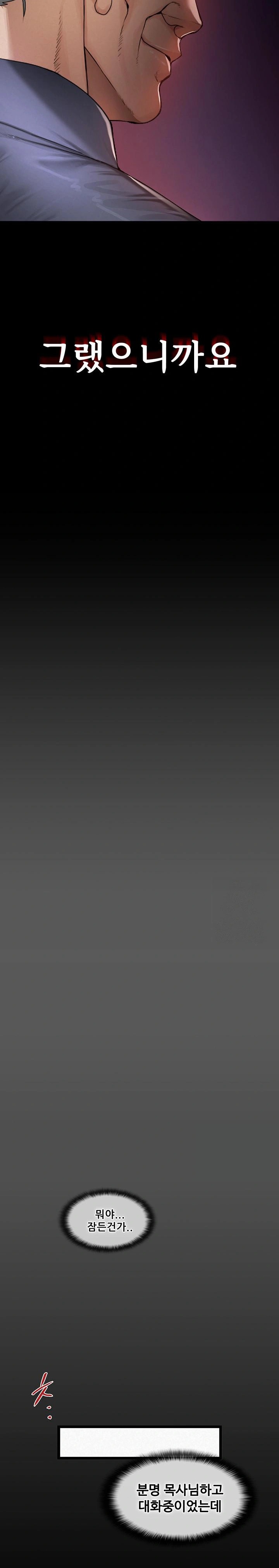 Island Girl Raw Chapter 3 - Page 24