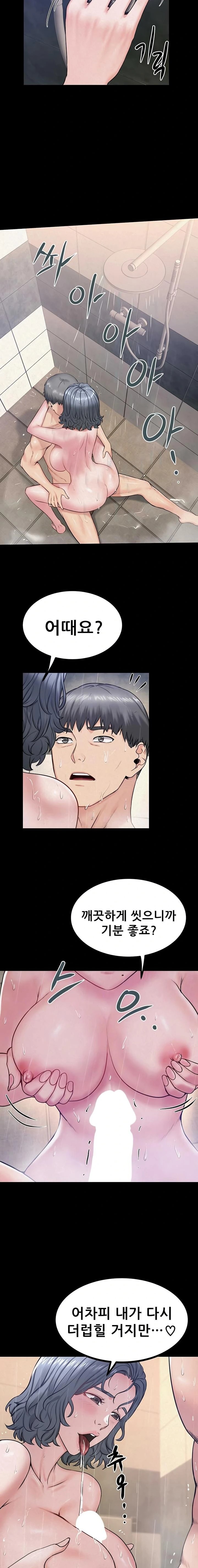 Island Girl Raw Chapter 30 - Page 2