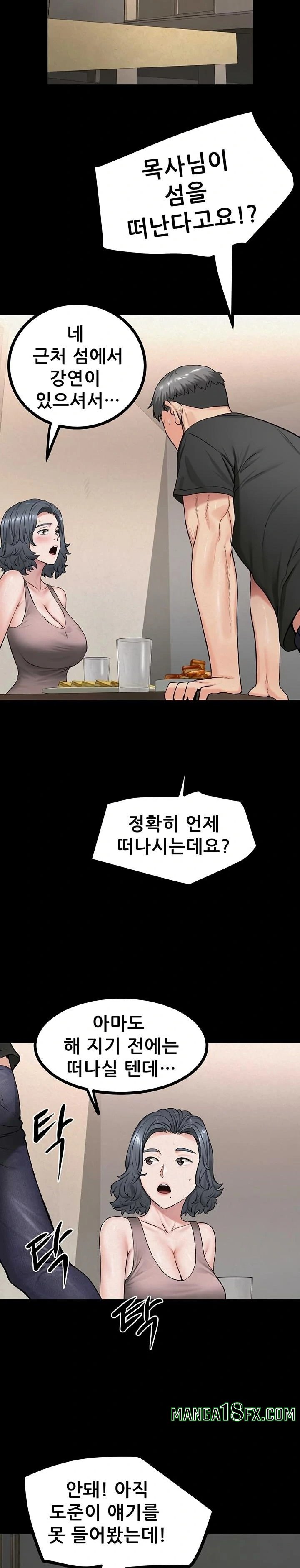 Island Girl Raw Chapter 31 - Page 13