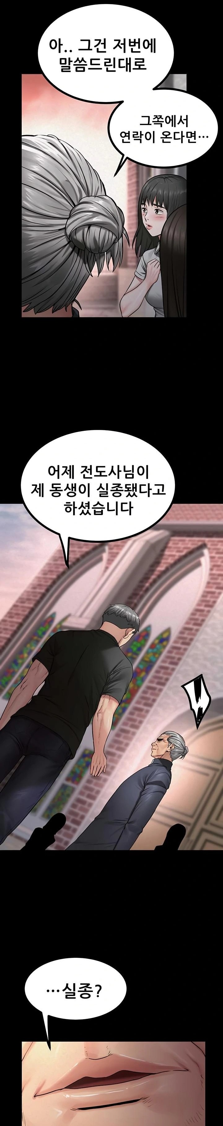 Island Girl Raw Chapter 31 - Page 17