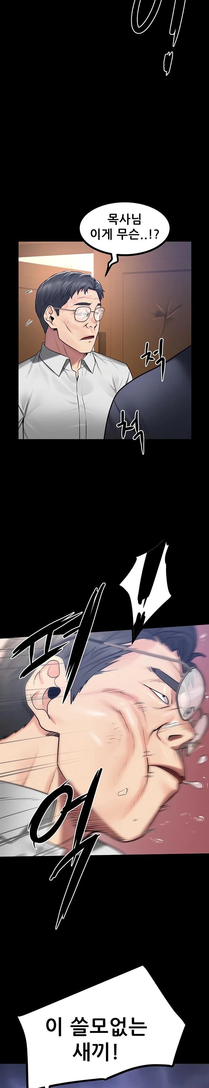 Island Girl Raw Chapter 31 - Page 22