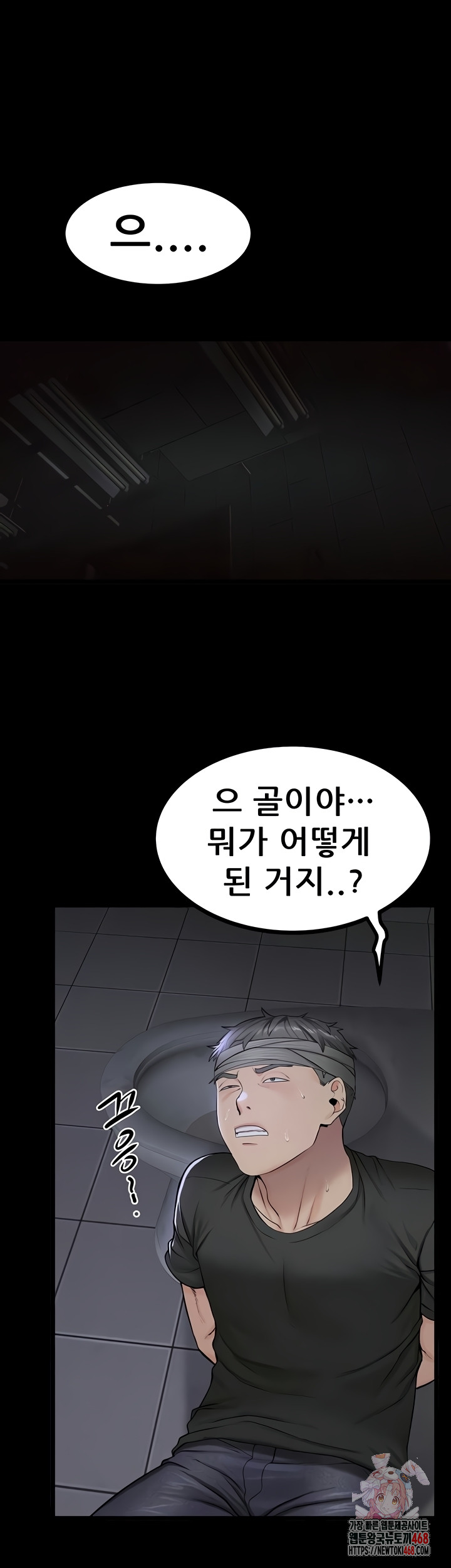 Island Girl Raw Chapter 35 - Page 1