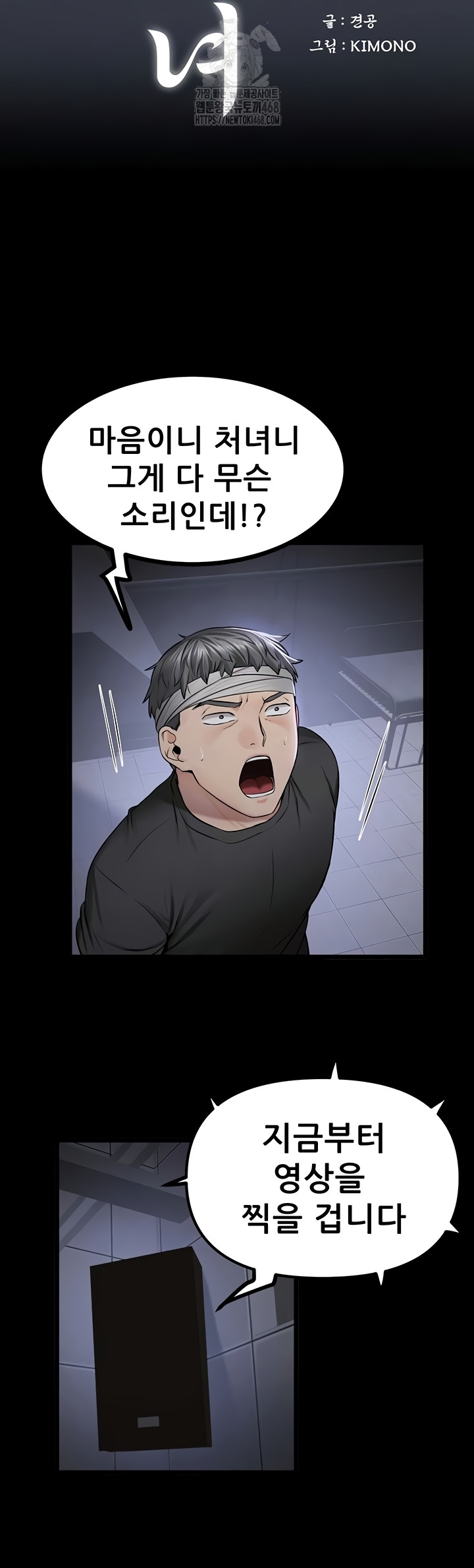 Island Girl Raw Chapter 35 - Page 11