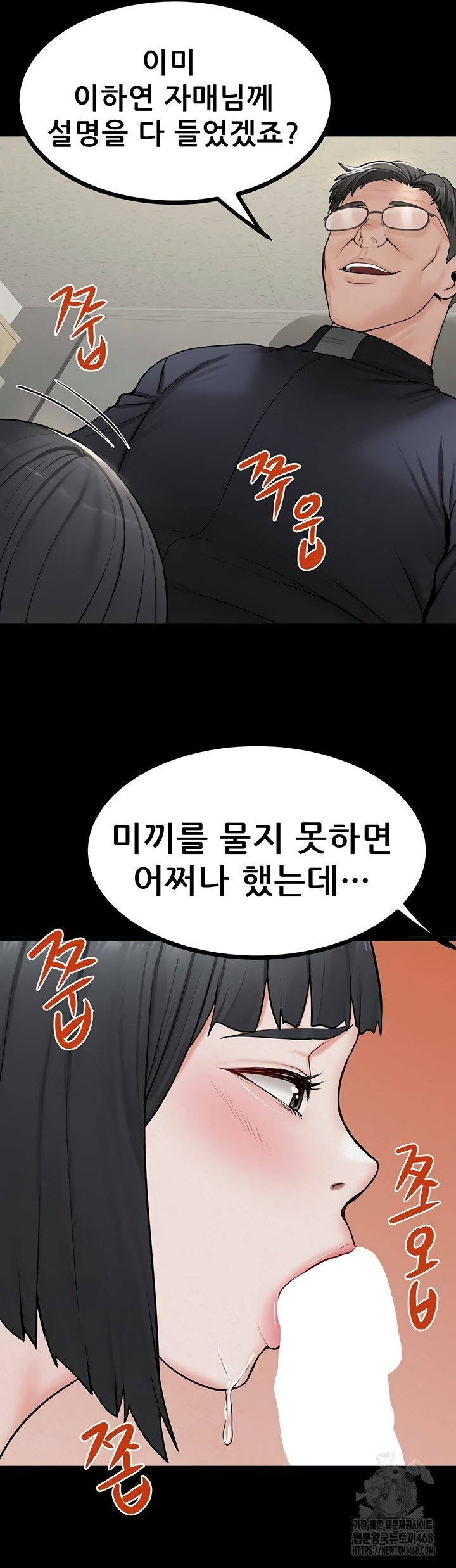 Island Girl Raw Chapter 35 - Page 12