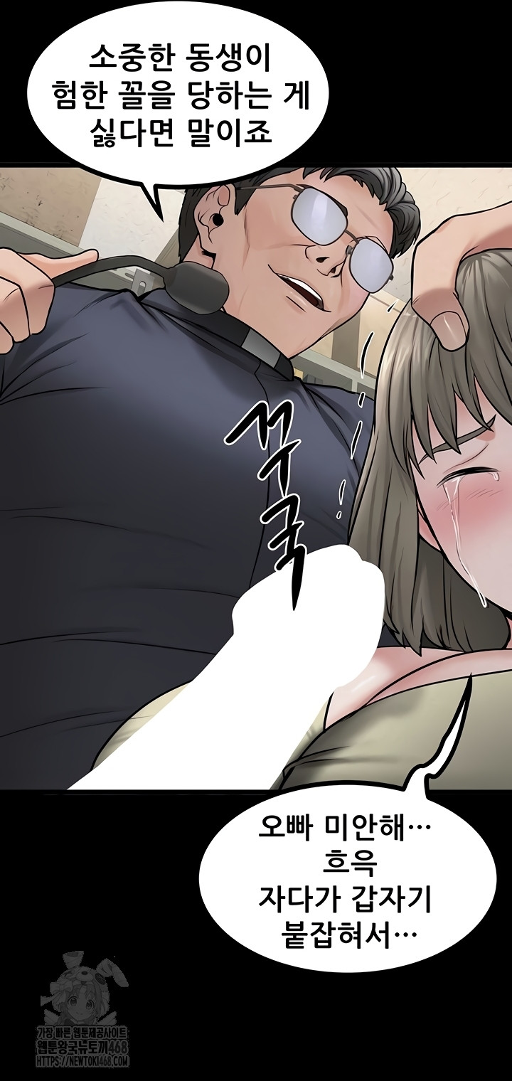 Island Girl Raw Chapter 35 - Page 16