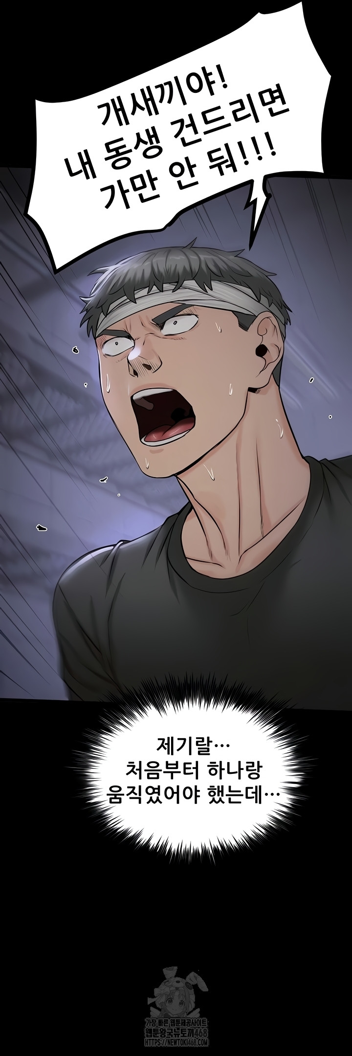 Island Girl Raw Chapter 35 - Page 17