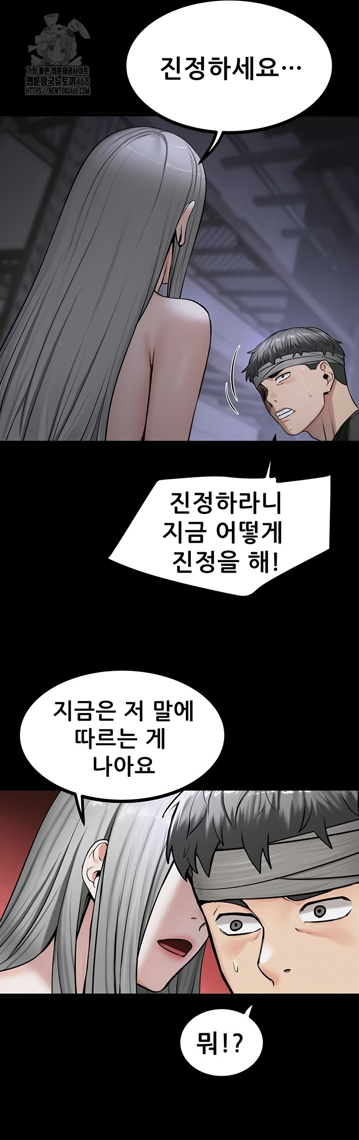 Island Girl Raw Chapter 35 - Page 18