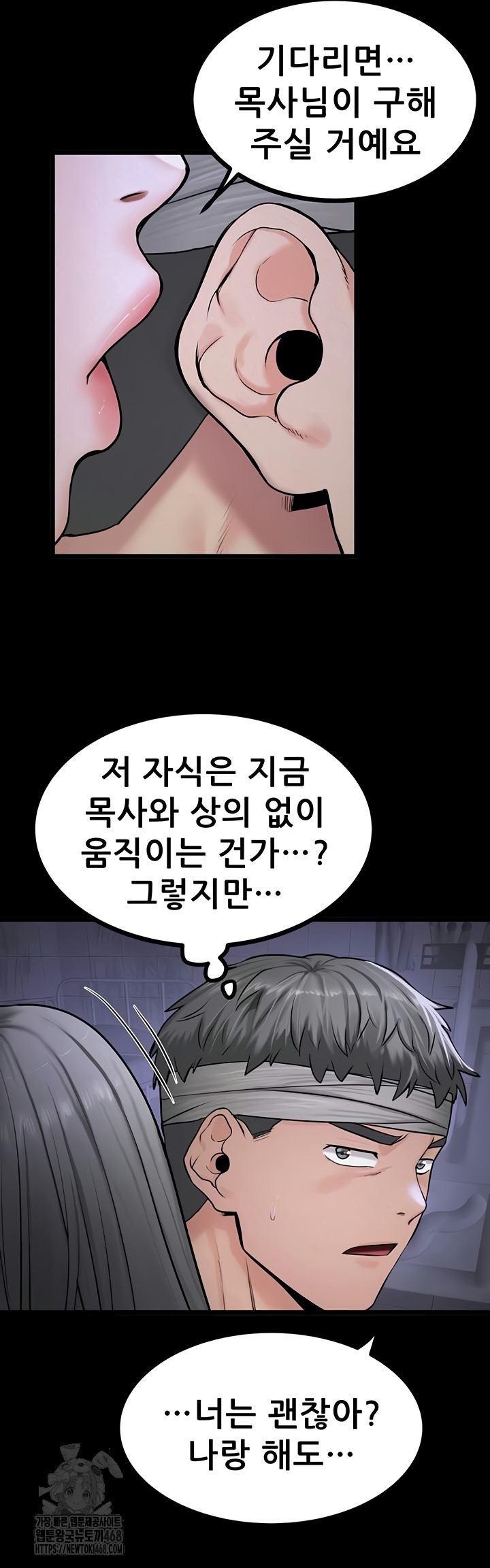 Island Girl Raw Chapter 35 - Page 19