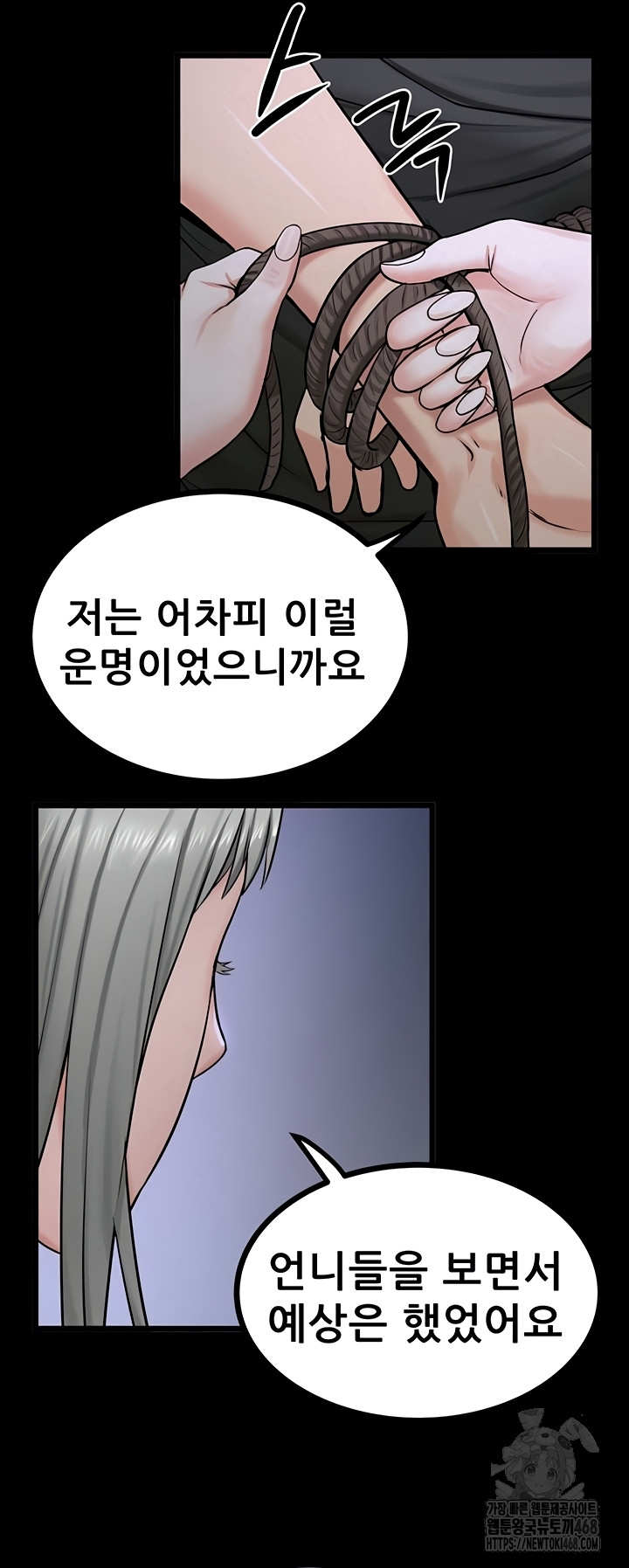 Island Girl Raw Chapter 35 - Page 20