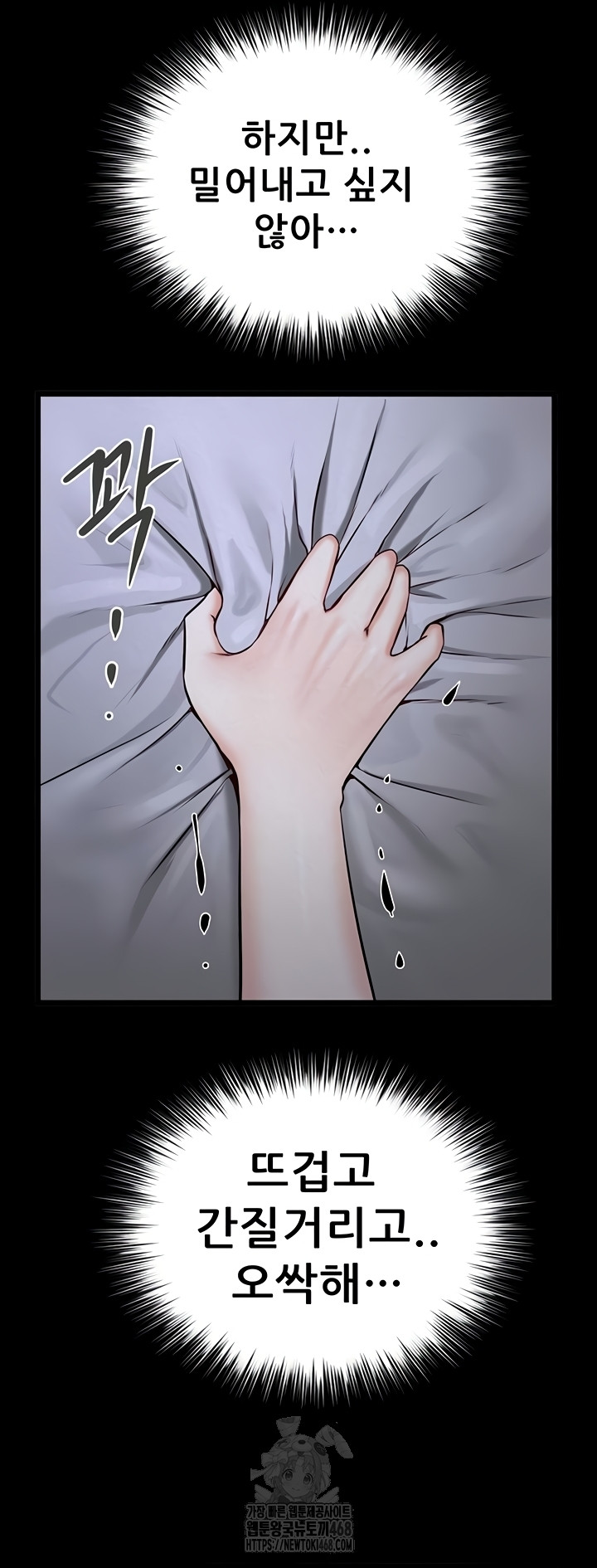 Island Girl Raw Chapter 35 - Page 26