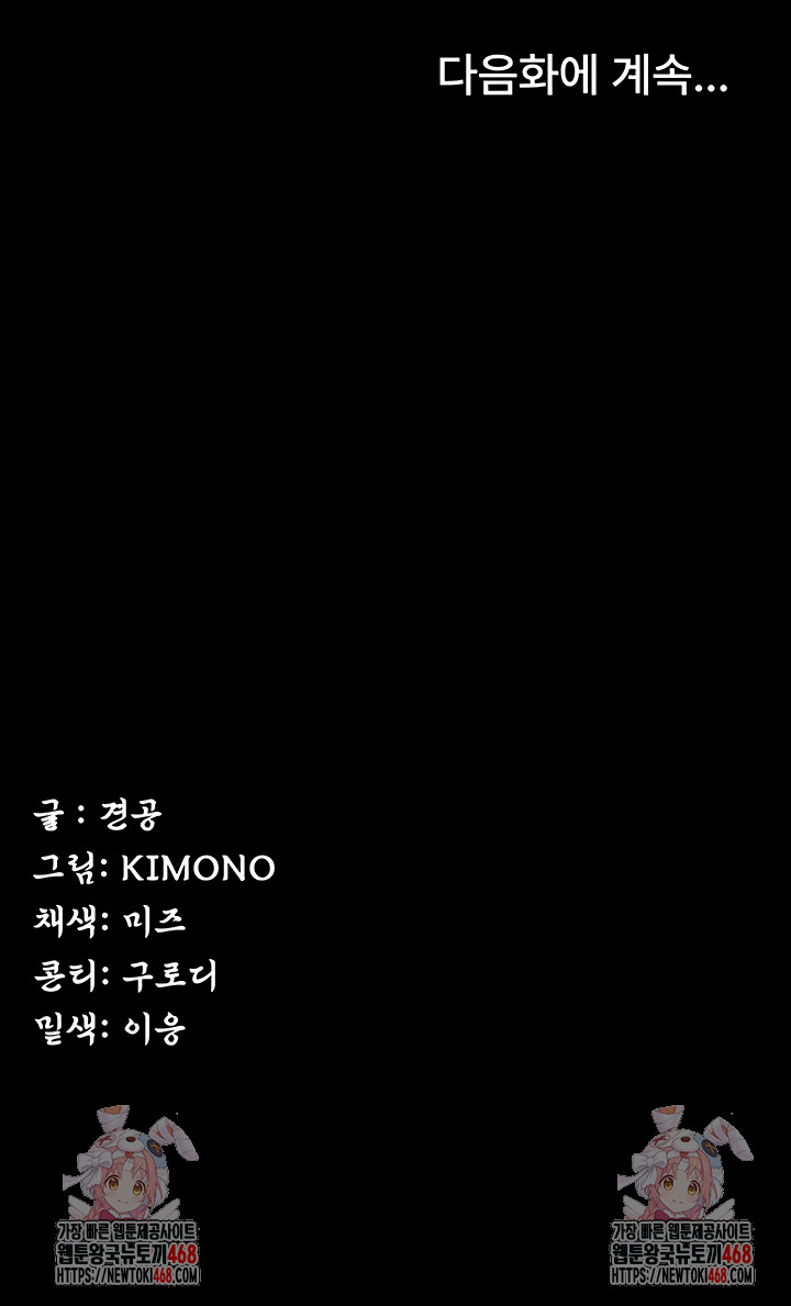 Island Girl Raw Chapter 35 - Page 37