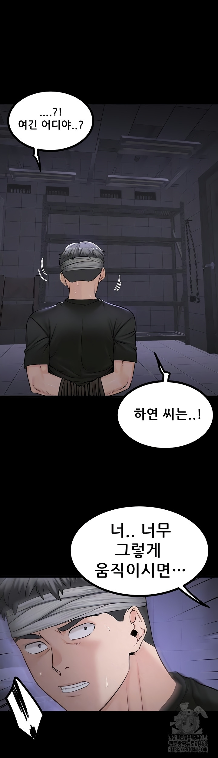 Island Girl Raw Chapter 35 - Page 4