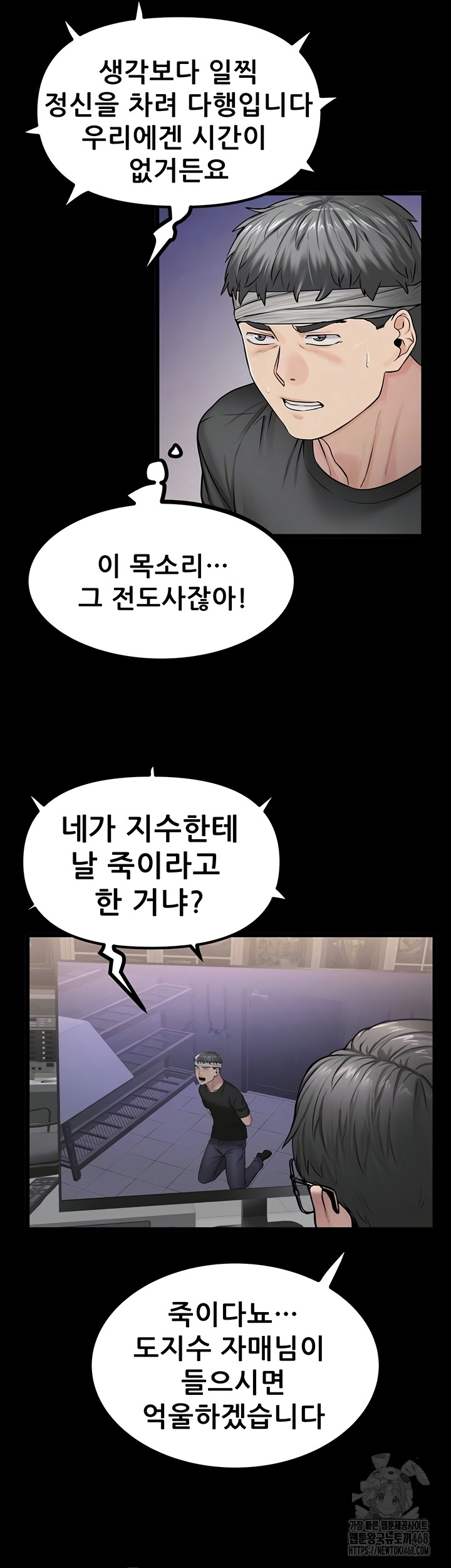 Island Girl Raw Chapter 35 - Page 7