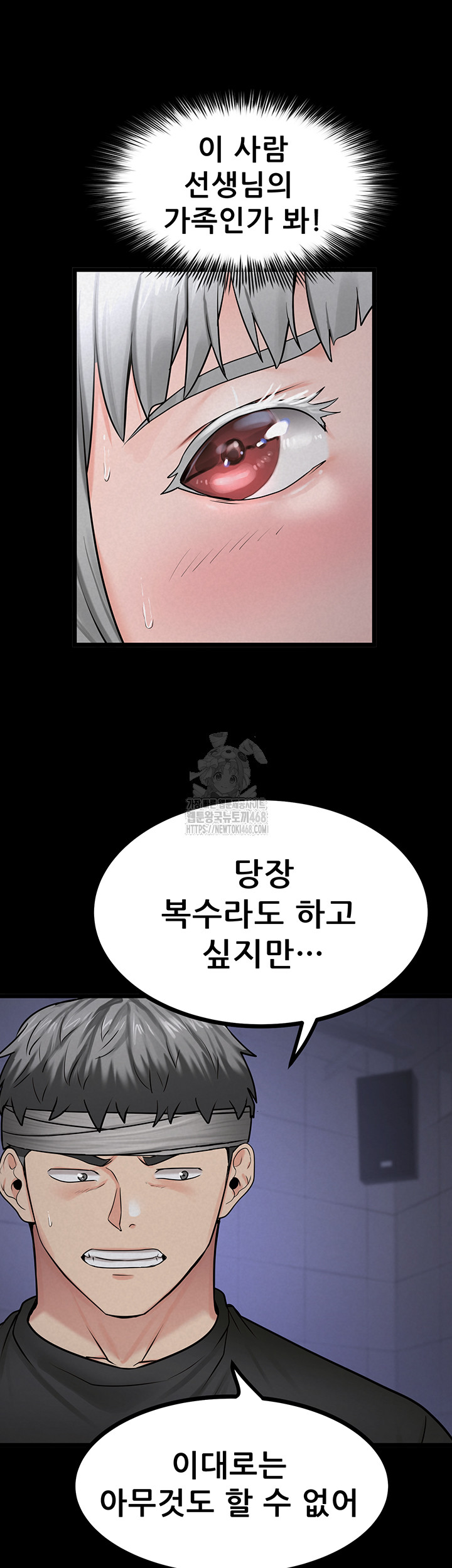 Island Girl Raw Chapter 36 - Page 44