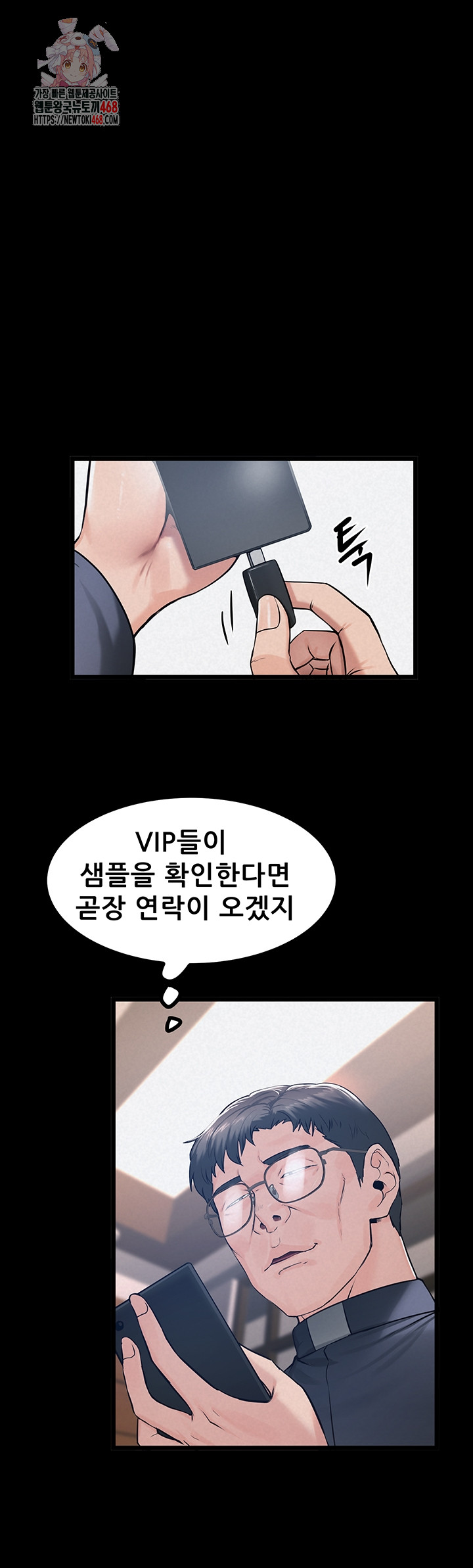 Island Girl Raw Chapter 37 - Page 1