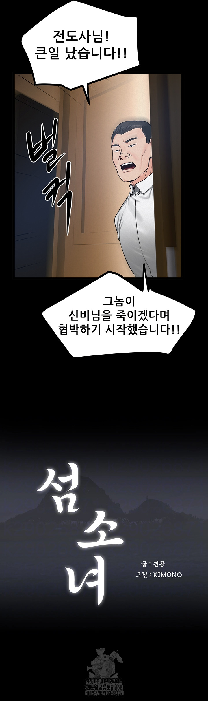 Island Girl Raw Chapter 37 - Page 13