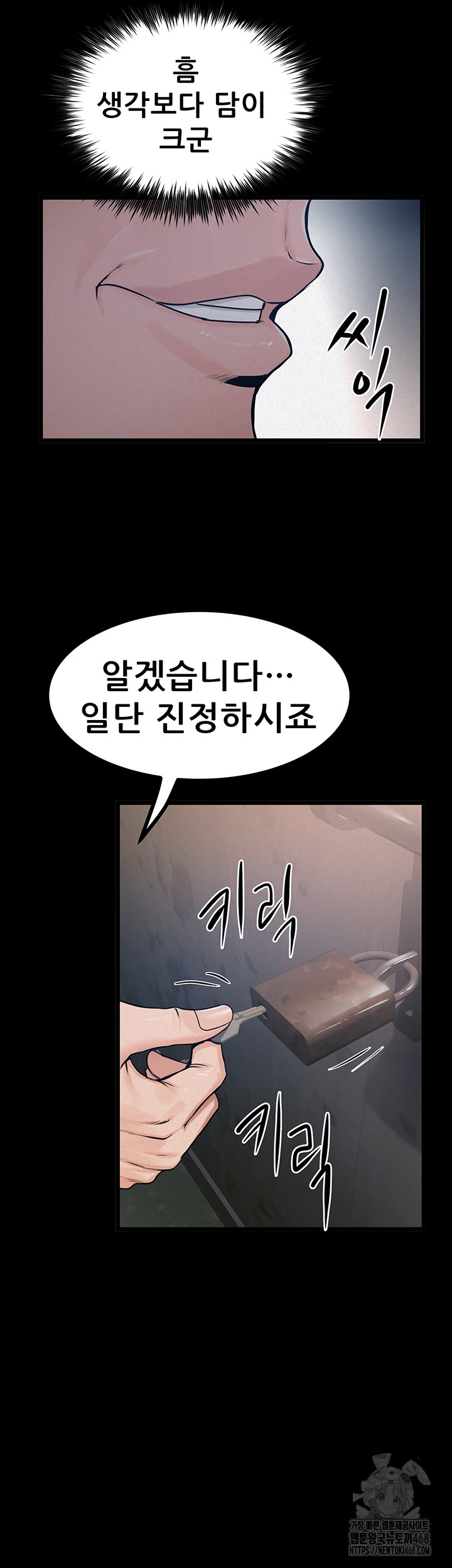 Island Girl Raw Chapter 37 - Page 17