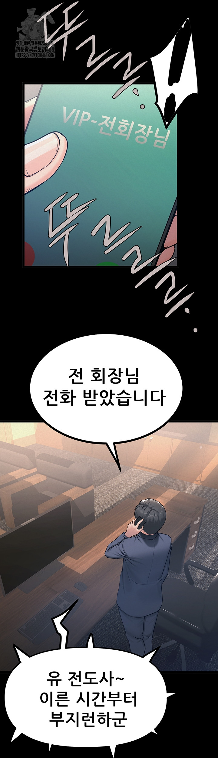 Island Girl Raw Chapter 37 - Page 2