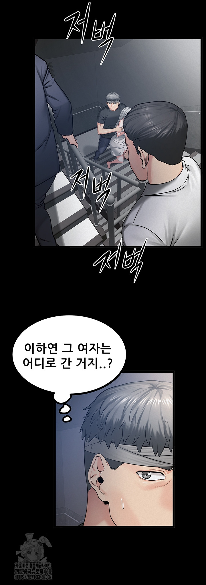 Island Girl Raw Chapter 37 - Page 20