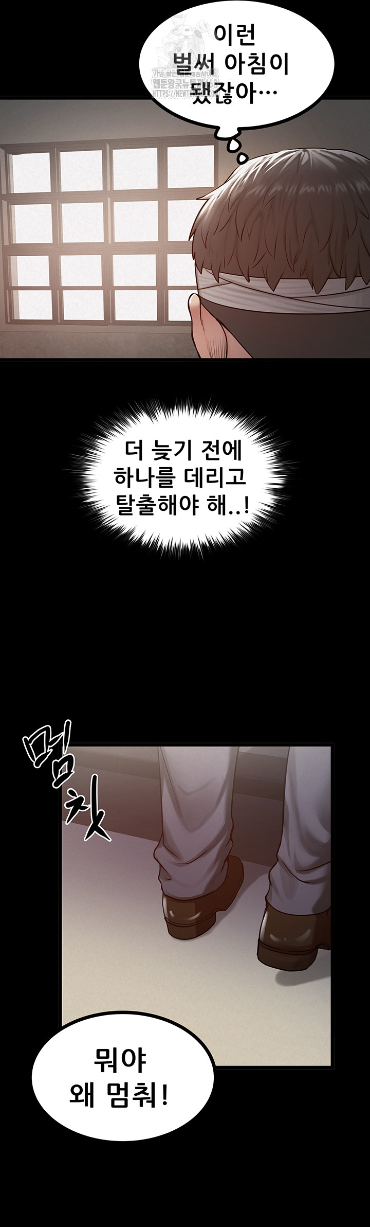 Island Girl Raw Chapter 37 - Page 21