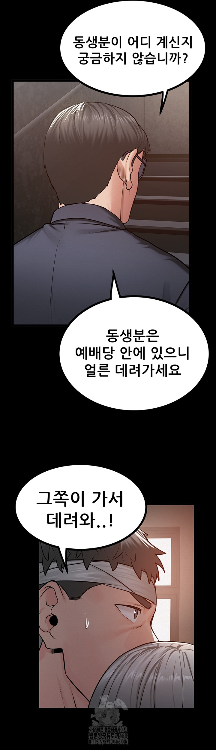 Island Girl Raw Chapter 37 - Page 22