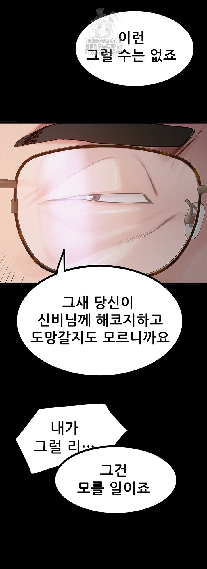 Island Girl Raw Chapter 37 - Page 23