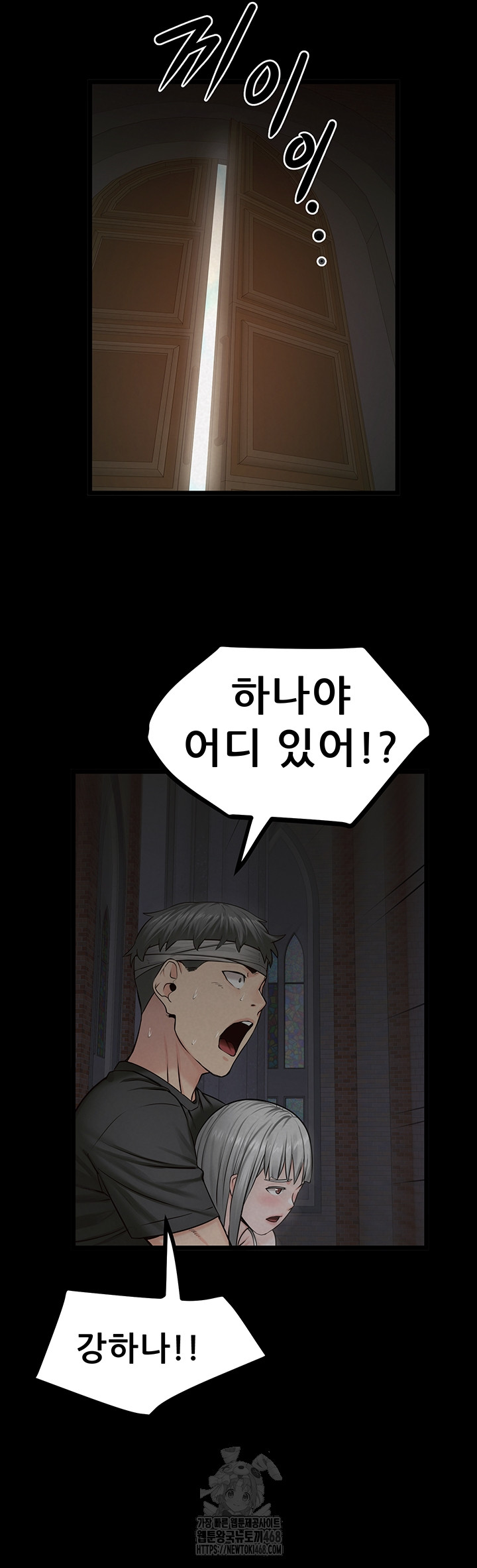 Island Girl Raw Chapter 37 - Page 26