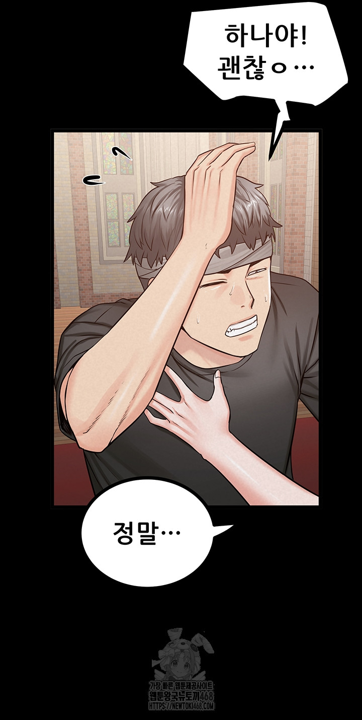 Island Girl Raw Chapter 37 - Page 28