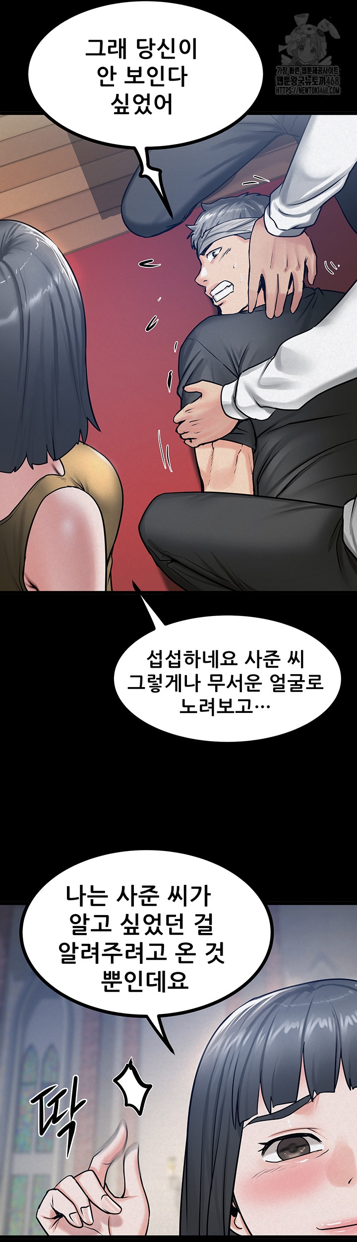 Island Girl Raw Chapter 37 - Page 32