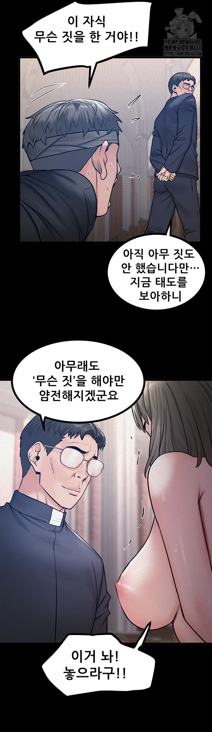 Island Girl Raw Chapter 37 - Page 34