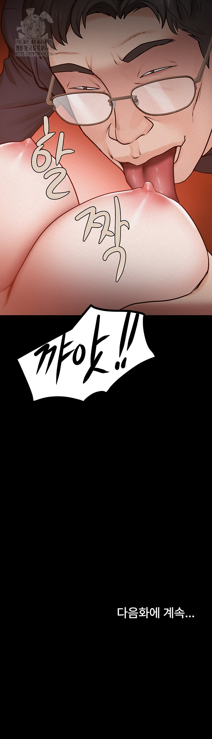 Island Girl Raw Chapter 37 - Page 38