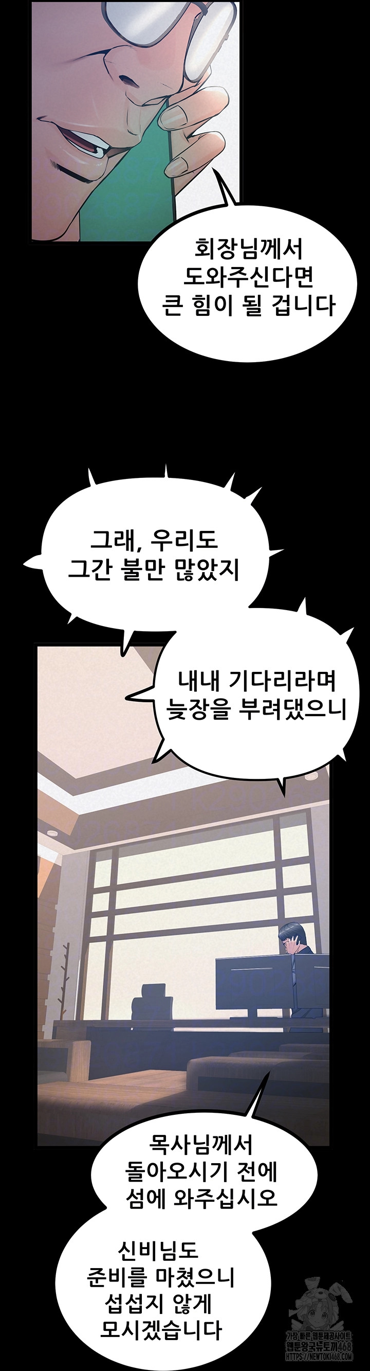 Island Girl Raw Chapter 37 - Page 4